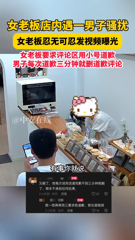 女店主在店内遭遇一名男子骚扰，忍无可忍之下，她选择录制视频进行公开曝光。-哈撒资源分享网
