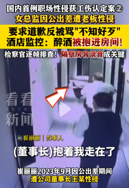 一起涉及职场性侵的工伤认定案件引起了广泛关注-哈撒资源分享网