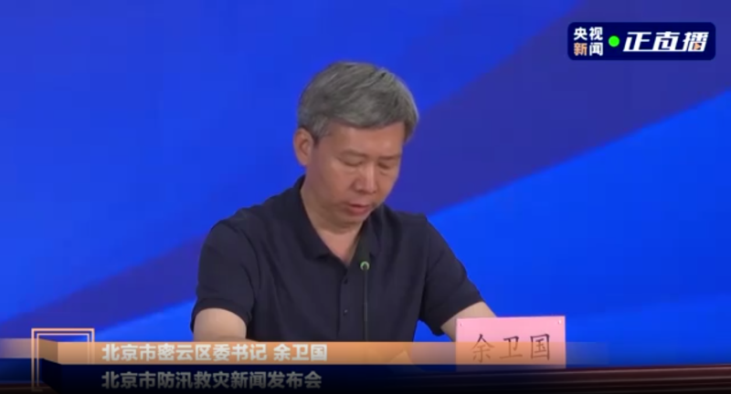北京市官方近日公布了关于一起导致31人死亡的养老中心事故的详细情况。该养老中心并未被纳入预先制定的应急预案中的转移范围。-哈撒资源分享网