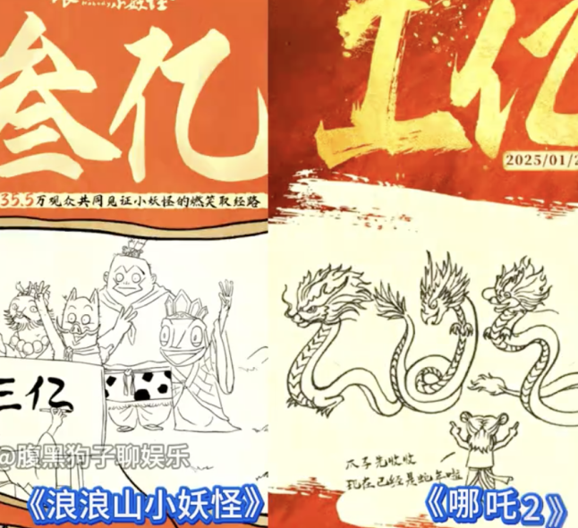 《浪浪山》海报突破亿元票房，却遭质疑涉嫌模仿《哪吒2》，形式与风格高度相似。-哈撒资源分享网