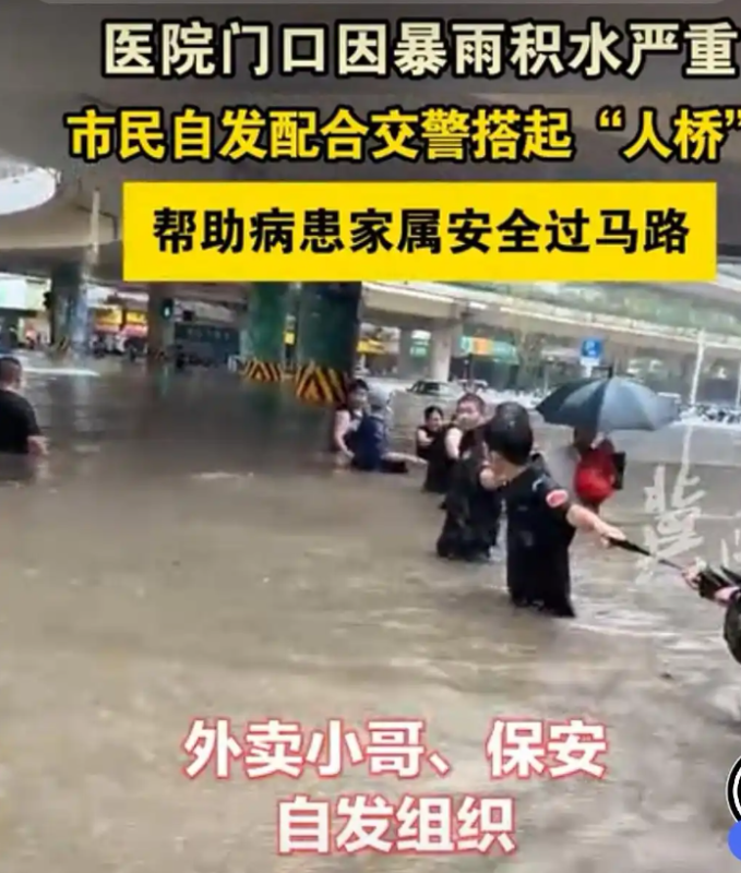 郑州遭遇暴雨袭击：短短十分钟内，水位从膝盖迅速攀升至胸口，“人桥”奇观再次上演！-哈撒资源分享网