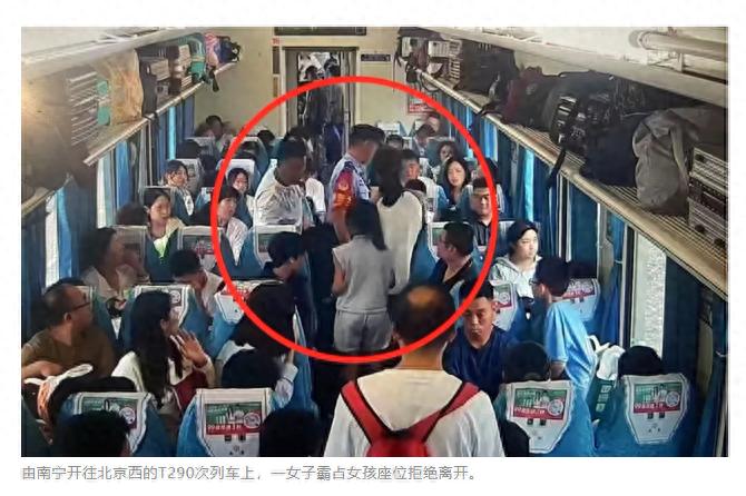 一名女性乘客无票占用了一位15岁少女的座位，并恐吓称要报警。北京警方已对其采取了拘留措施。-哈撒资源分享网