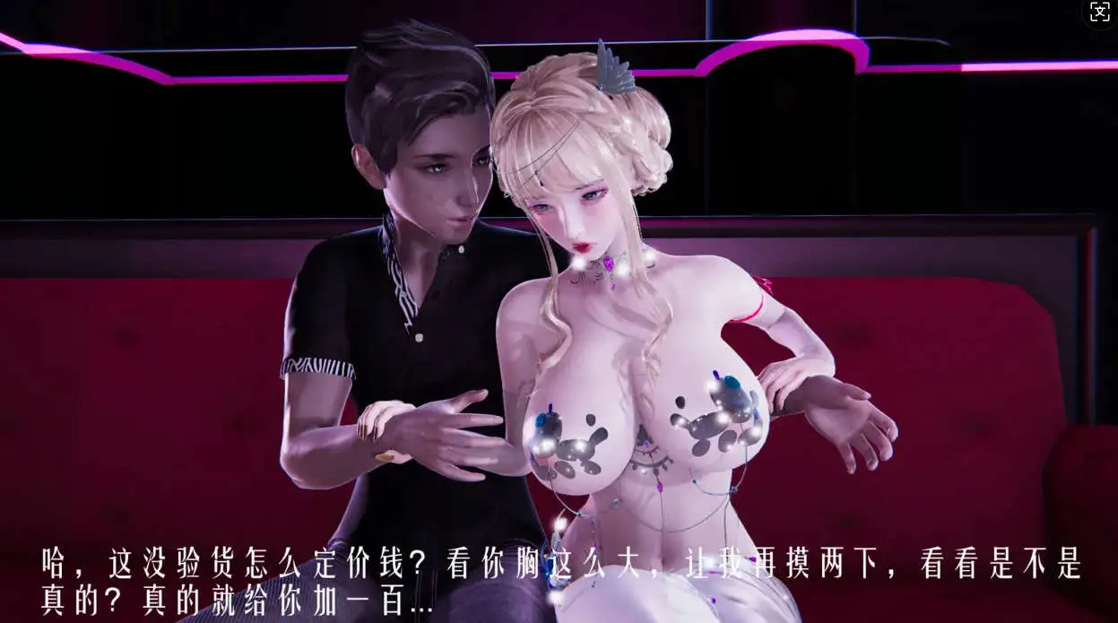 【3D/全彩/無修】天命計劃 特别篇 女友故事 慧臻的一夜肉金 上+下【283P/109MB】-IS【69】