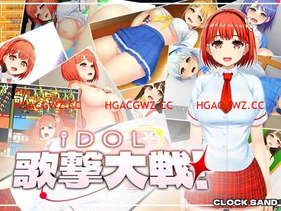 【SLG/機翻/MTool】IDOL歌擊大戰！v1.0.1【電腦/2.7G】-IS【69】