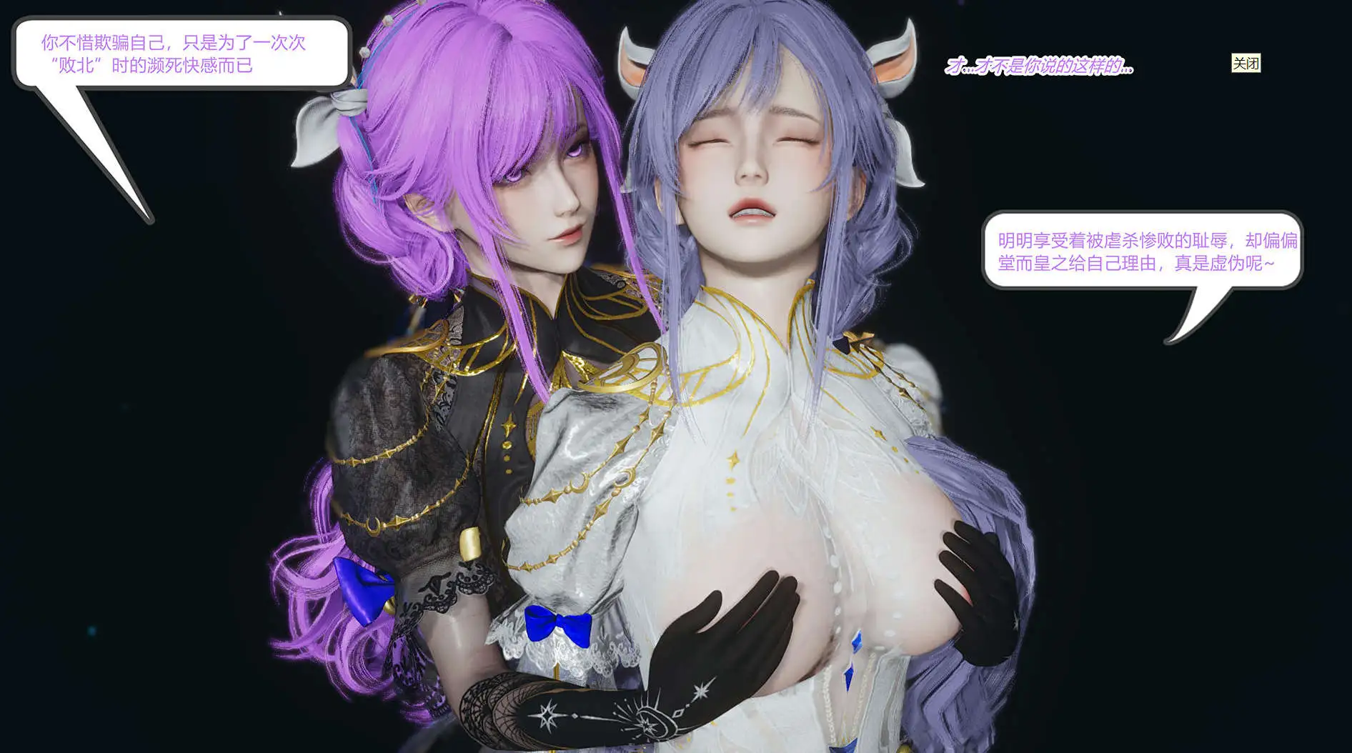 【3D/全彩/無修】 永劫神女錄 沈妙篇 上+下【418P/157M】-IS【69】