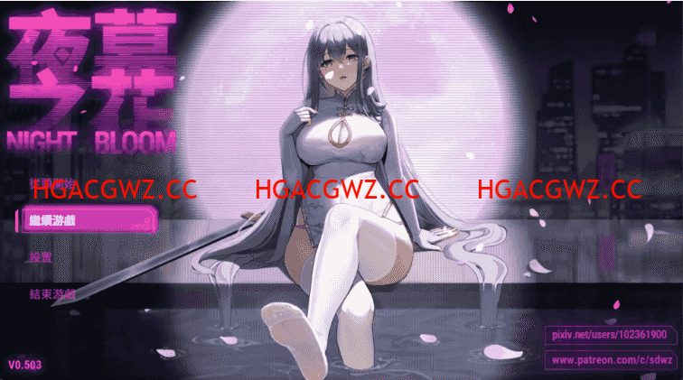 【國風RPG/官中/動态】夜幕之花0.552無碼版【PC+安卓/2.58G】-IS【69】