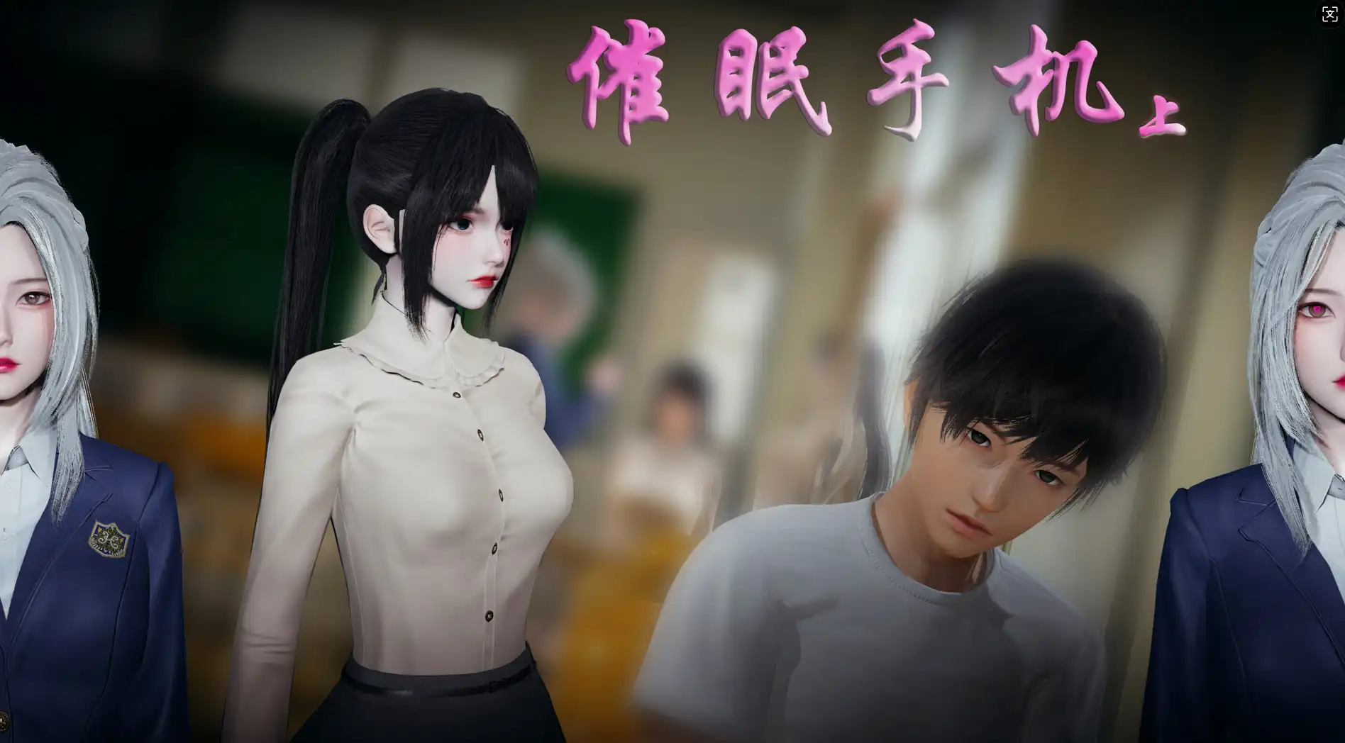 【漫畫/全彩/調教】催眠手機-蘇言曦篇 1-5完 【990P+600M】-IS【69】