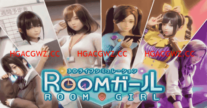 【3D/I社大作/漢化】職場少女-RoomGirl V2.01精翻漢化步兵版+新DLC+角色MOD【電腦/55G】-IS【69】