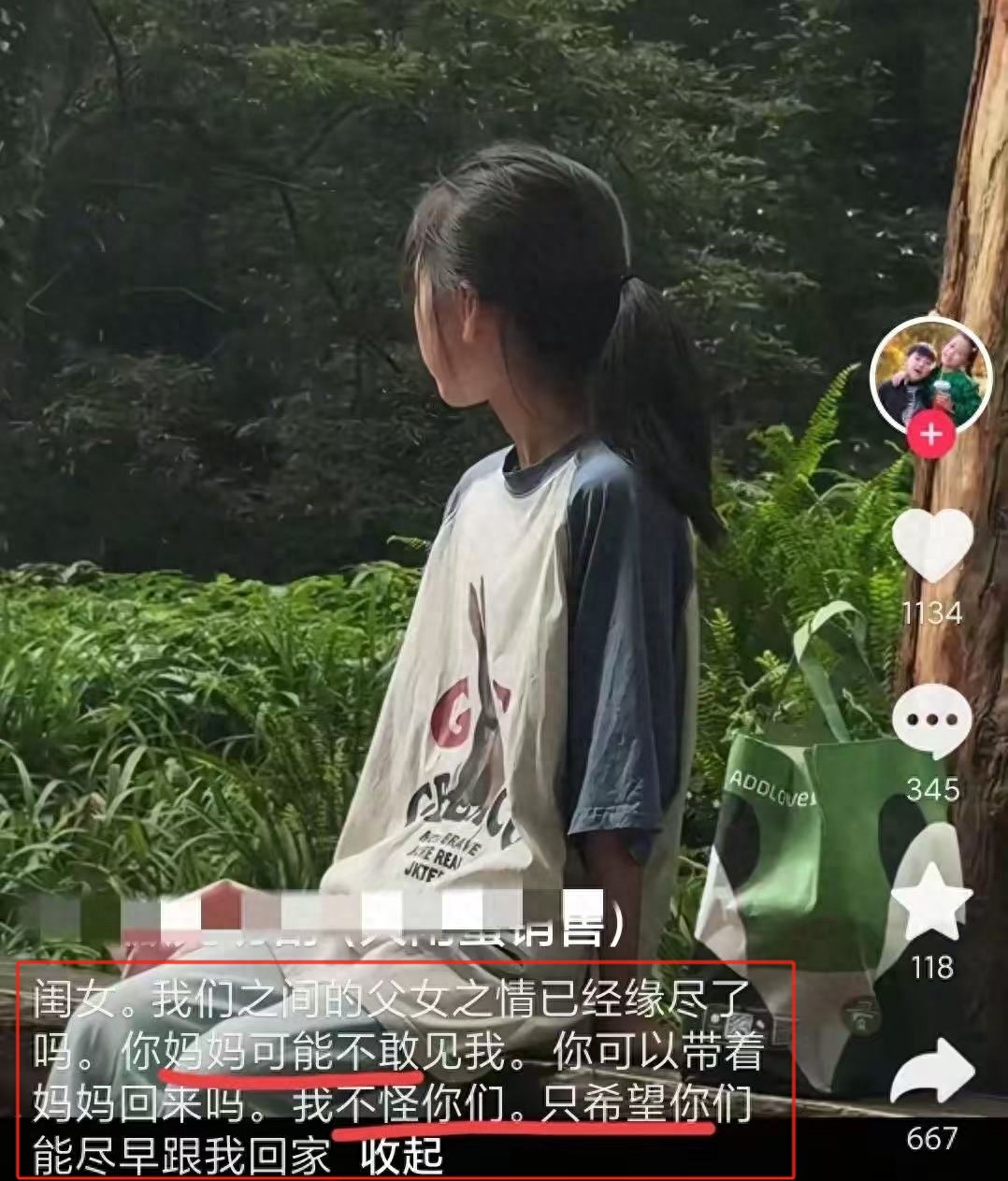 阿坝旅游小姑妈找到了，年仅31岁，被冲远20公里，丈夫：我不怪你-IS【69】